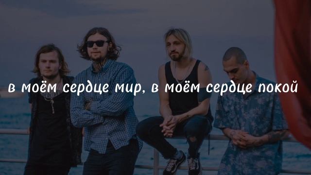 Нервы - Счастье (lyrics) смотреть онлайн