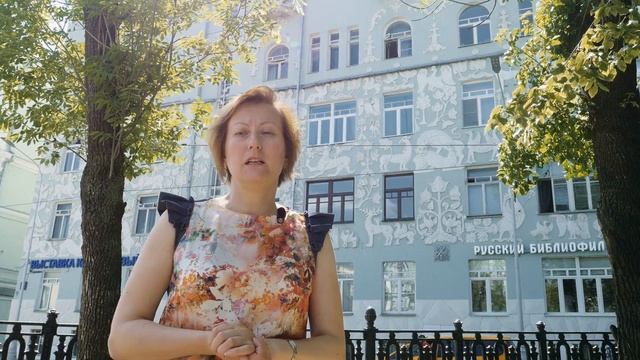 Видеоэкскурсия "Доходный дом церкви Троицы на Грязех" смотреть онлайн