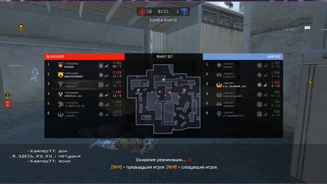 Warface : Апнул 62 ранг Старший Лейтенант "БЕСМЕРТНЫЕ" смотреть онлайн