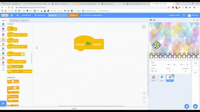 Scratch для начинающих. Урок 6 смотреть онлайн