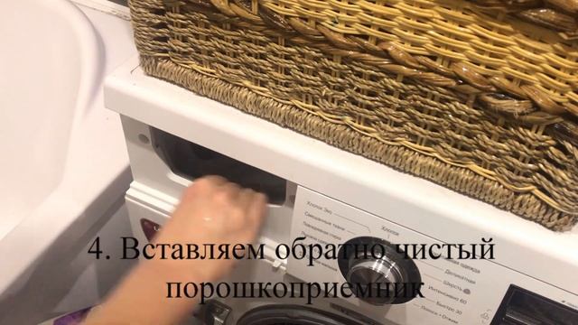 Как почистить стиральную машину от плесени // ЛУЧШИЙ СПОСОБ смотреть онлайн