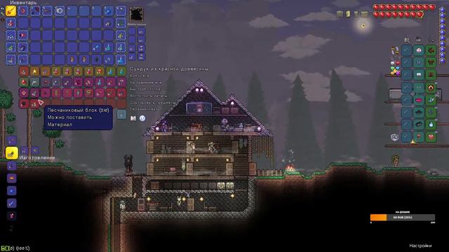 Terraria 1.4 мультиплеер смотреть онлайн
