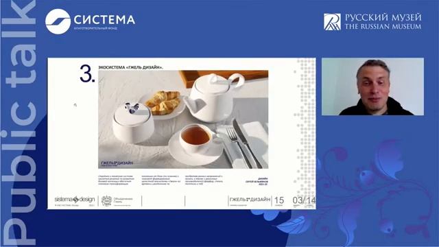 Public-talk «ДПИ и современный промышленный дизайн. Народные промыслы в современном прочтении» смотреть онлайн