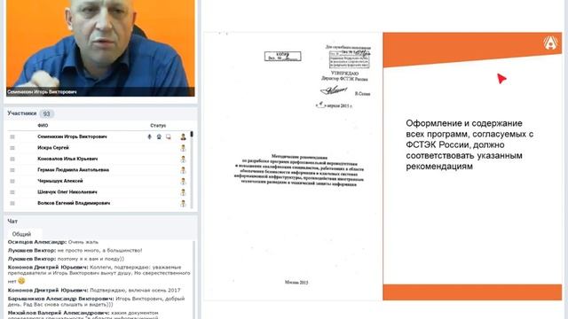 Области деятельности специалиста по защите информации. смотреть онлайн
