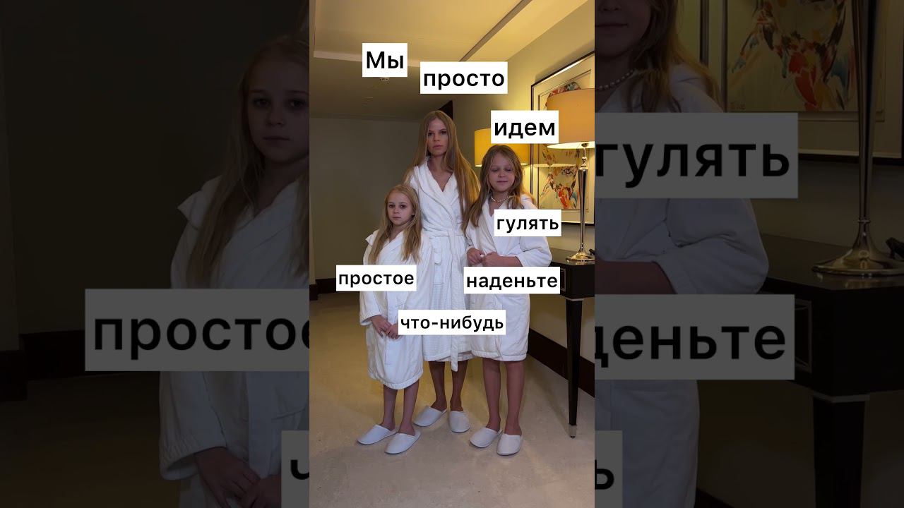 Собрались на прогулку с дочками! смотреть онлайн