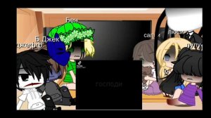 реакция крипипасты на салли олдер(вильямс)🙂🌌🎇