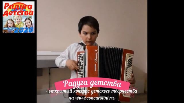 Задыханов Тамерлан. Баян. "Маленький вальс" | РАДУГА ДЕТСТВА смотреть онлайн