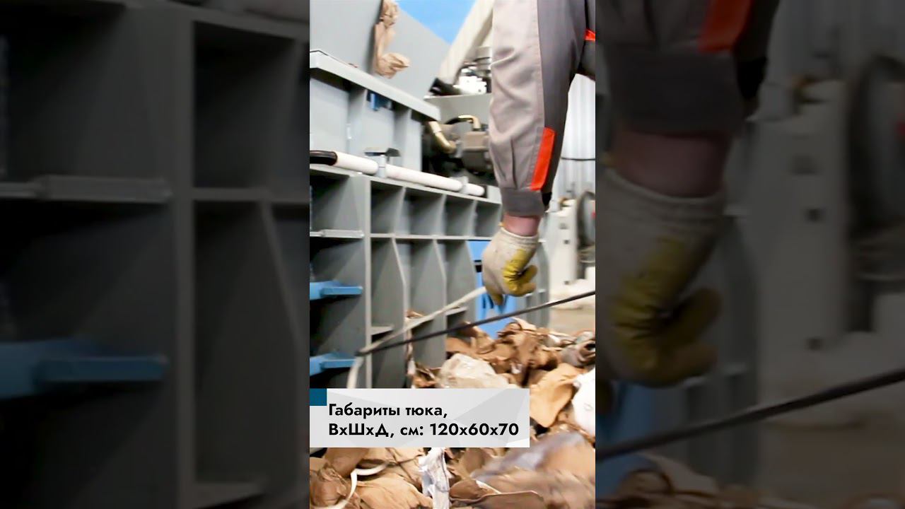 Пресс для макулатуры | Горизонтальный гидравлический пресс ПЗО М60, ручная обвязка смотреть онлайн