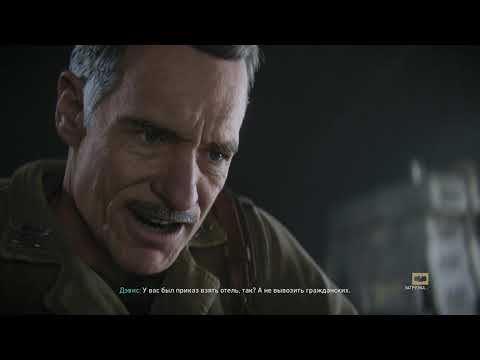 Call of Duty: WWII [RUS, без комментариев]. Часть 7: Фабрика смерти.