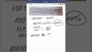 ОГЭ ЗАДАНИЕ 14 КЛИЕНТ ВЗЯЛ В БАНКЕ 100000 РУБЛЕЙ ПО 20% ГОДОВЫХ