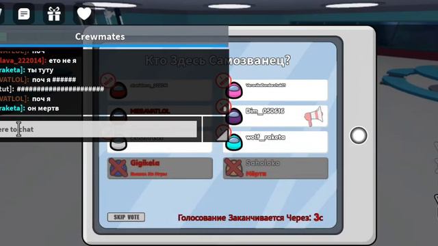 амонг ас в 3D смотреть онлайн
