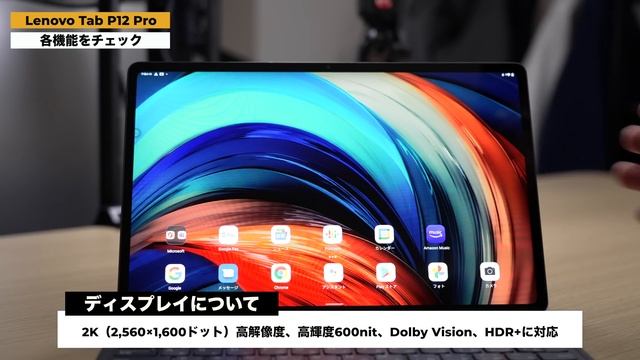 【これを待ってた】ガチで最強のAndroidタブレットが誕生してしまった смотреть онлайн