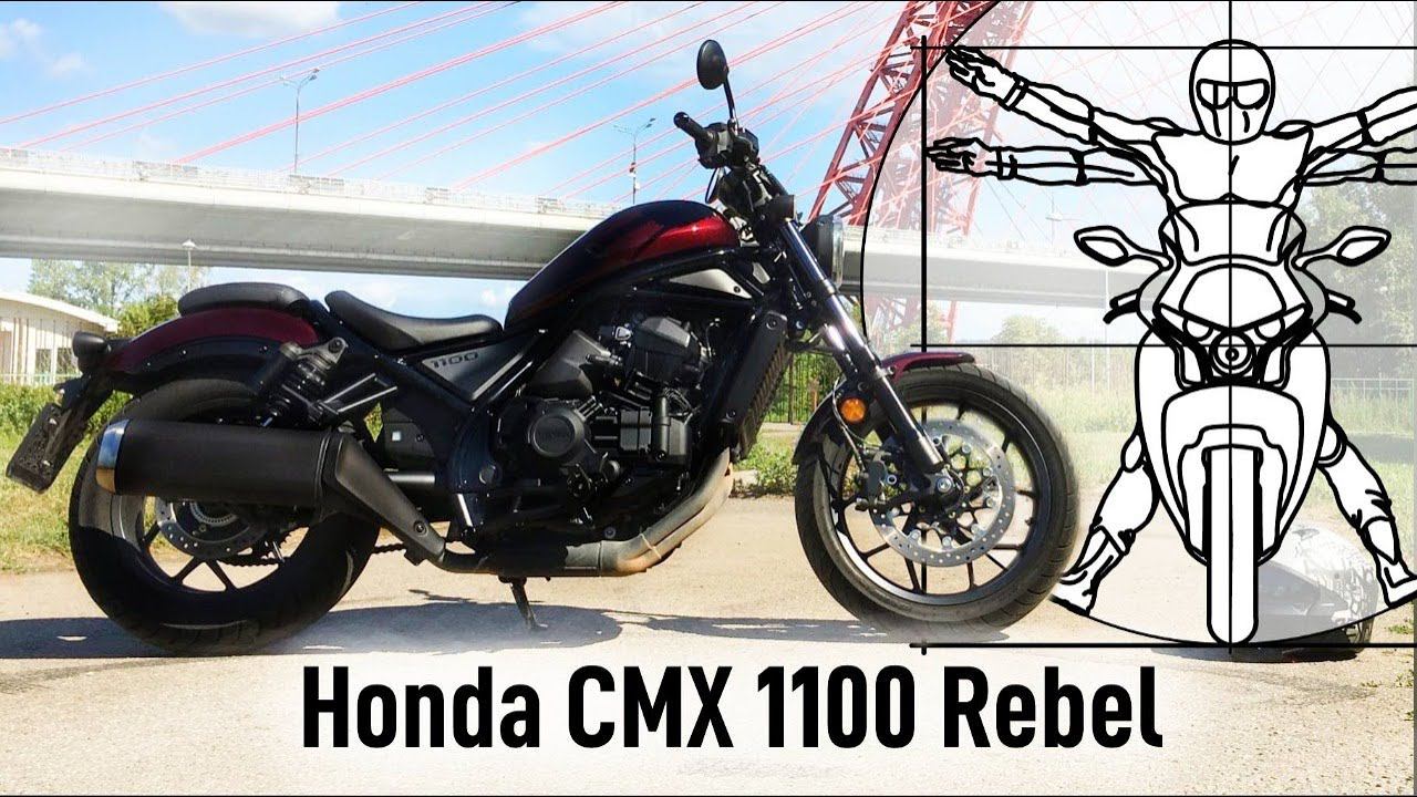 Антиспортстер: Honda CMX 1100 Rebel, тест-драйв и обзор Федотова смотреть онлайн