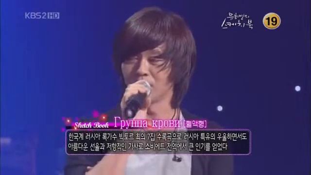 Корейцы поют Группу крови Цоя смотреть онлайн