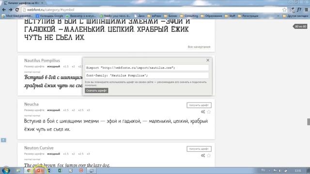 Как скачать и установить шрифт в Microsoft PowerPoint