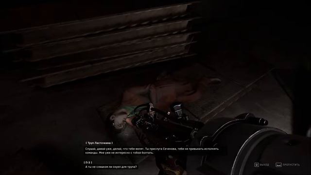 Atomic Heart, №22. Финальное представление Петрова и сомнения майора смотреть онлайн