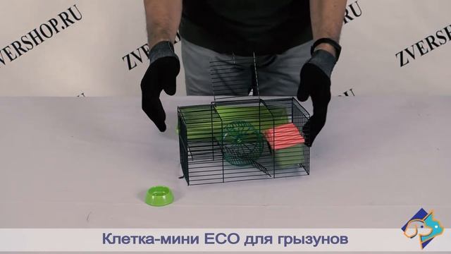 Клетка-мини Eсо для грызунов смотреть онлайн