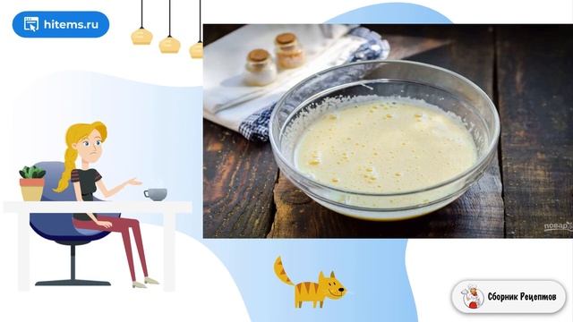 Сборник рецептов