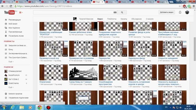Обзор шахматных каналов на youtube смотреть онлайн