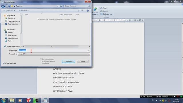 Как запаролить папку на Windows 7 смотреть онлайн