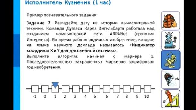 Изучаем алгоритмику. Мой КУМИР. смотреть онлайн