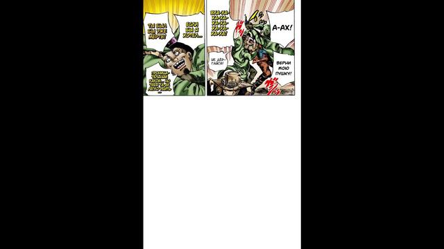 "Steel Ball Run" - Том 1. Глава 2. / АудиоМанга смотреть онлайн