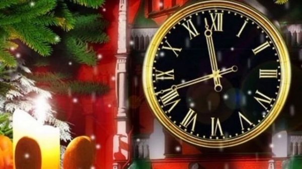 Бой курантов звук