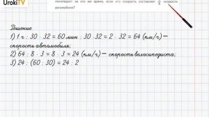 Страница 105-106 Задание 6 – ГДЗ по математике 4 класс (Дорофеев Г.В.) Часть 2