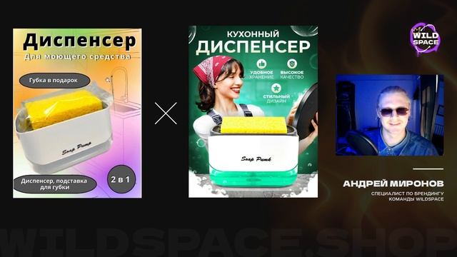 Разбор карточек товаров | ДИЗМОРАЛЬ от WILDSPACE | Выпуск #2 смотреть онлайн