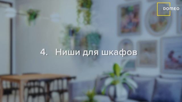 КРАСИВЫЙ И БЮДЖЕТНЫЙ ДИЗАЙН ИНТЕРЬЕРА: 5 НЕДОРОГИХ РЕШЕНИЙ, КОТОРЫЕ СДЕЛАЮТ РЕМОНТ ДОРОЖЕ смотреть онлайн