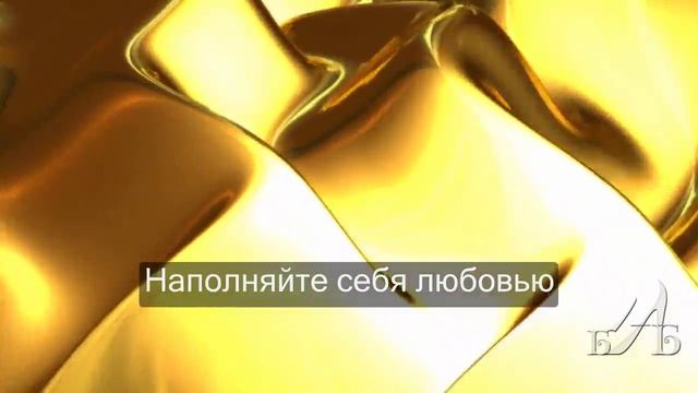 Медитация любви. Привлечение любви. Энергия любви. Как открыть свое сердце для любви смотреть онлайн