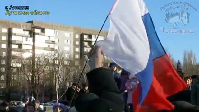 Флаг "Франции" под крики - россия, россия! (Алчевск, Луганская обл.) смотреть онлайн