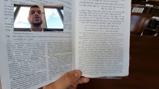 Курс подготовки иудаизма. Часть 1. Разбор сидура до начала до шахарита смотреть онлайн