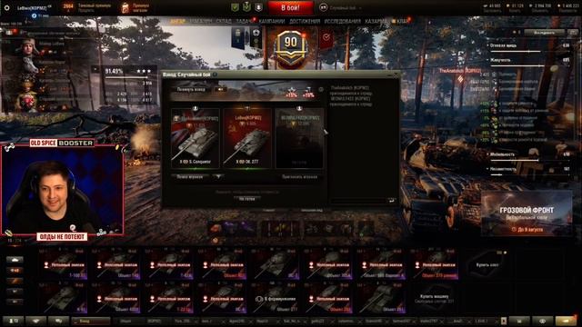 СНИМАЙ ЕГО НАХ&й / LeBwa, BEOWULF, TheANATOLICH турнир «НЕПОТНЫЙ ВЗВОД» смотреть онлайн