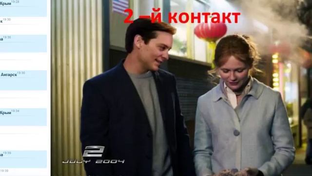 ХОЛОДНЫЕ КОНТАКТЫ – КАК ХОЛОДНЫЙ ДУШ УТРОМ! смотреть онлайн