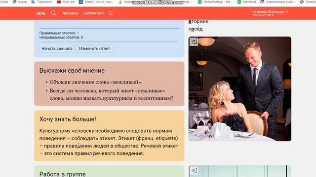Урок 2. Речевой этикет. 3 класс. смотреть онлайн