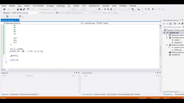 C (Си): язык программирования Си, Форматирование вывода, спецификаторы вывода, урок 3! смотреть онлайн