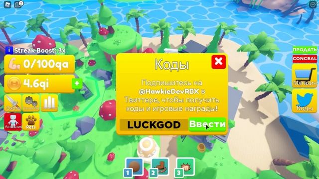 СДЕЛАЙ ЭТО СРОЧНО в ЛИФТИНГ ТИТАНС! Как много ФАРМИТЬ в Lifting Titans КОДЫ Роблокс смотреть онлайн