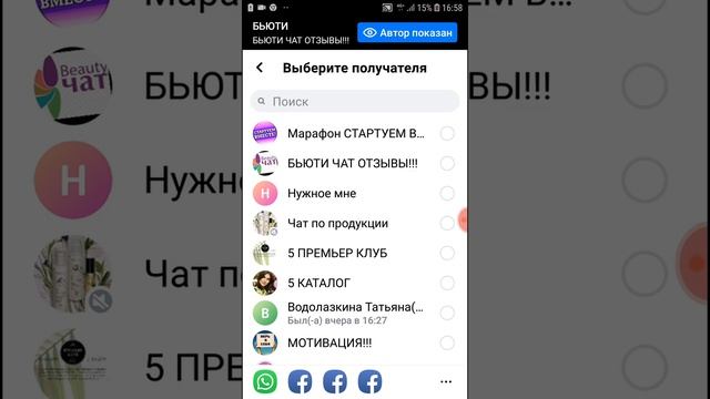 Как отправлять картинки с ICQ в ватсап или телеграм смотреть онлайн
