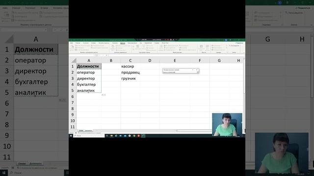 СПИСОК В EXCEL ЗА 1 МИН смотреть онлайн