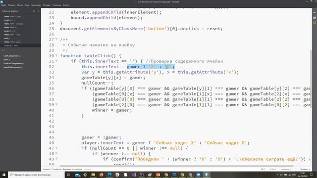 Урок 7. Практикум. Игра «Змейка» в Javascript смотреть онлайн