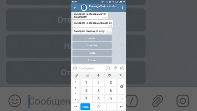 Ходатайство о рассмотрении дела в отсутствии смотреть онлайн