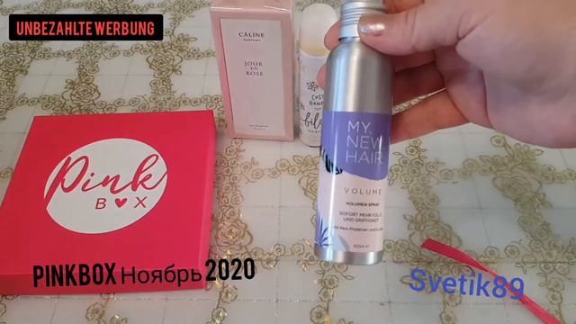 Коробочка Красоты Pink Box November 2020 смотреть онлайн