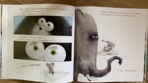 Шмяк и пингвины? Роб Скоттон ?Читаем вместе