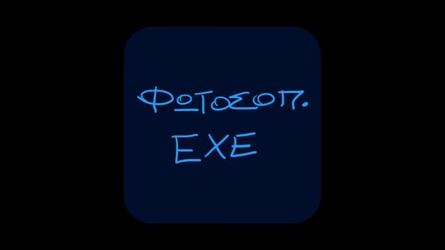 photoshop.exe смотреть онлайн