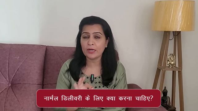 डिलीवरी डेट के 15 से 20 दिन पहले ये 4 चीजें कर लो डिलीवरी नॉर्मल ही होगी l Tips For Normal Delivery смотреть онлайн