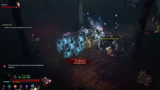 #Diablo III: Reaper of Souls , Прохождение PS5 , Часть 8 смотреть онлайн