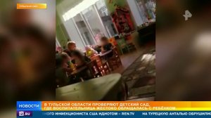 Воспитательница насильно запихивала еду плачущей девочке в яслях Тулы