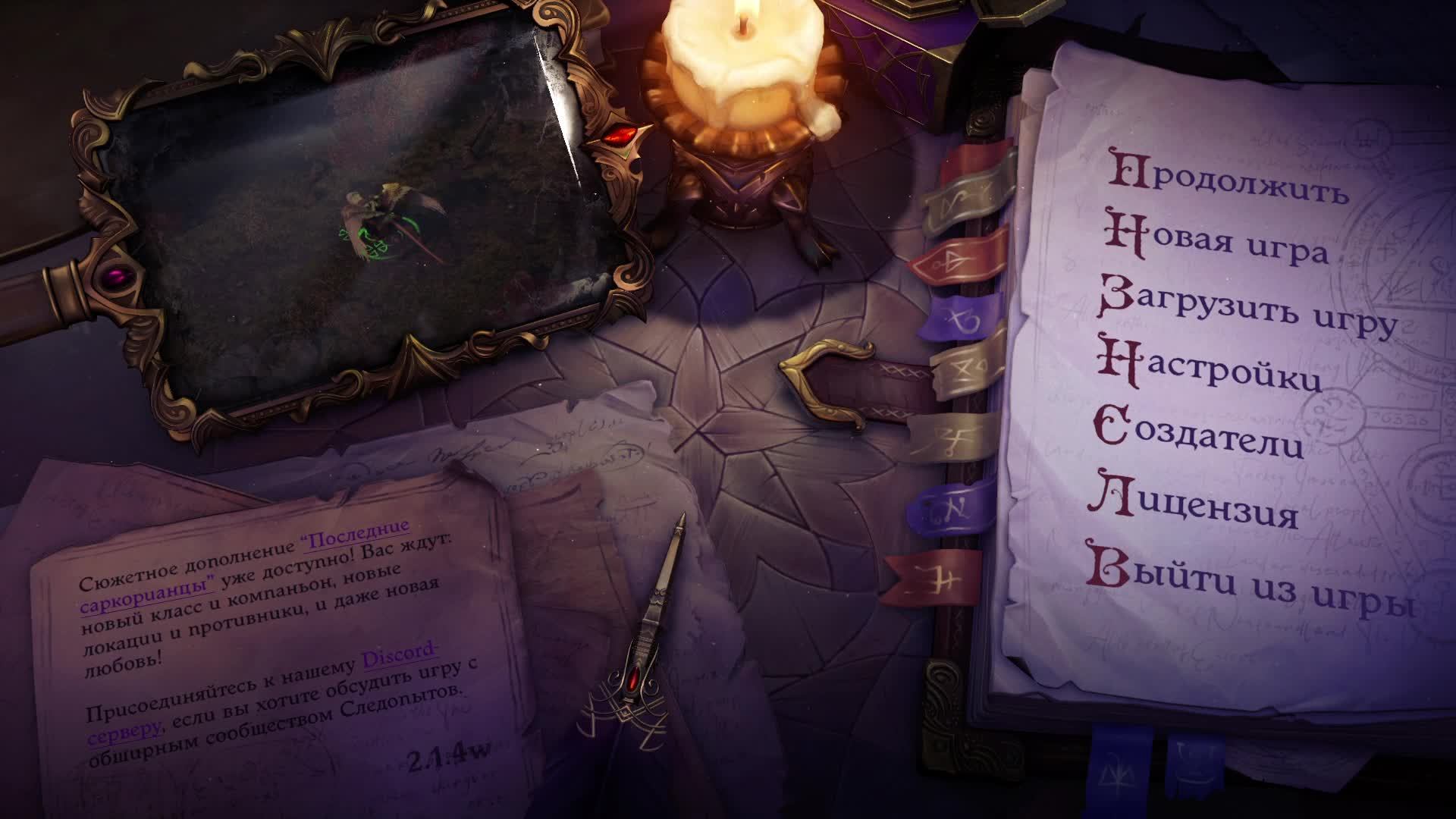 Pathfinder Wrath of the Righteous (путь роя) №10