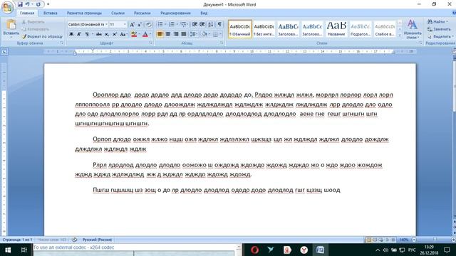 Работаем с текстом в WORD - создаем списки - [Роза Азнабаева] смотреть онлайн